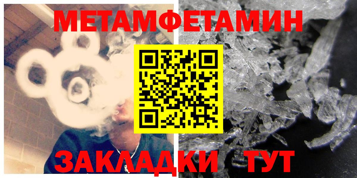 АМФ  Вход с VPN  Амфетамин  АМФ Розовый  Ялуторовск 
