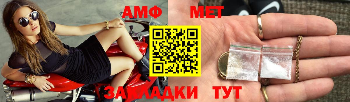 АМФЕТАМИН 98% Ялуторовск