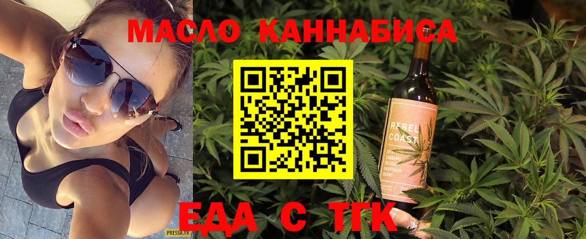 Печенье с ТГК марихуана  Вход с VPN  Ялуторовск 