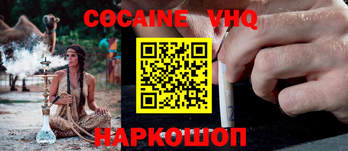 КОКАИН 97% Ялуторовск