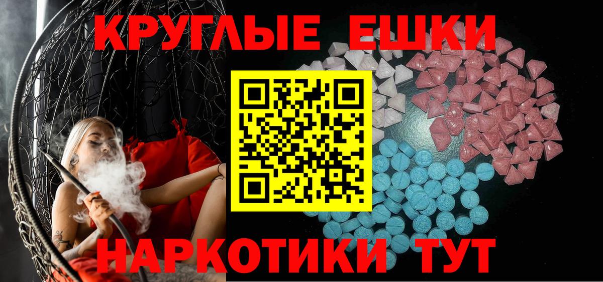 ЭКСТАЗИ TESLA  Ecstasy  Ялуторовск  Вход с VPN 
