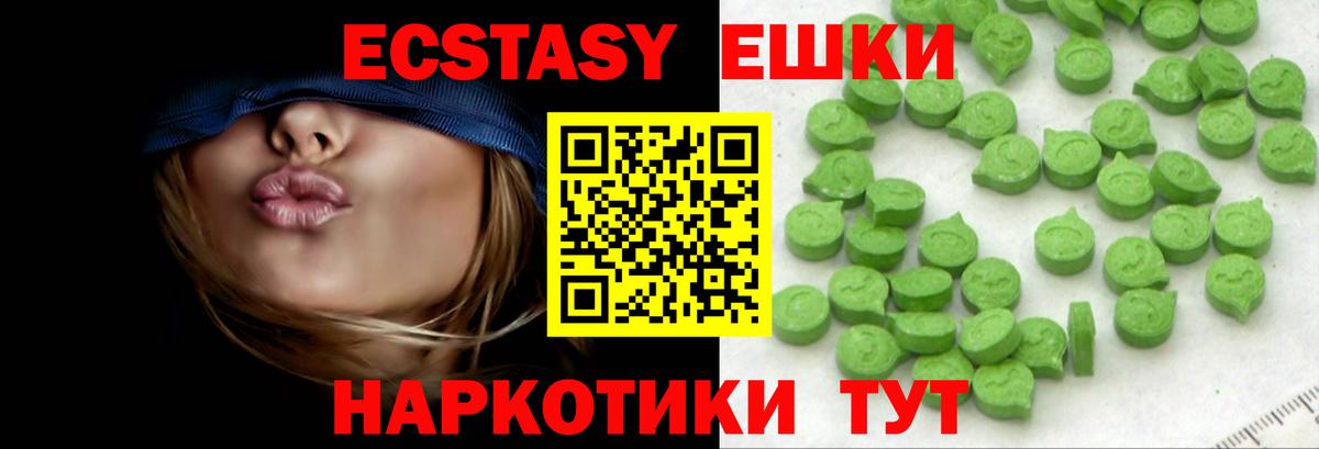 ЭКСТАЗИ TESLA Ялуторовск