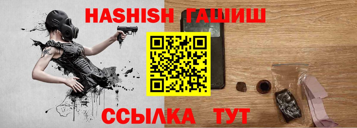 ГАШ hashish  Вход с VPN  ГАШ  ГАШ гашик  Ялуторовск 