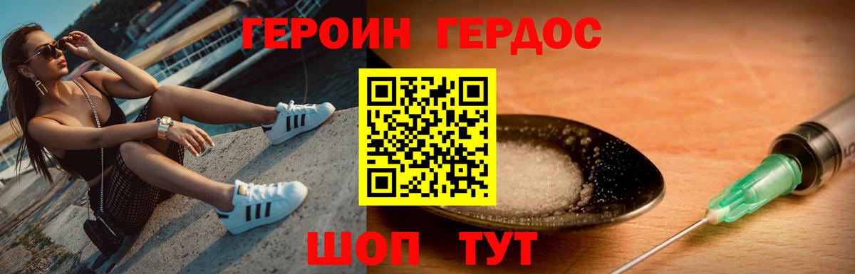 Ялуторовск  Героин  Вход с VPN  ГЕРОИН Афган 