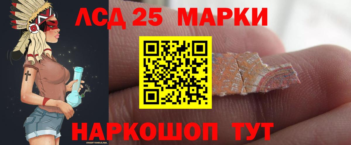 ЛСД экстази ecstasy Ялуторовск