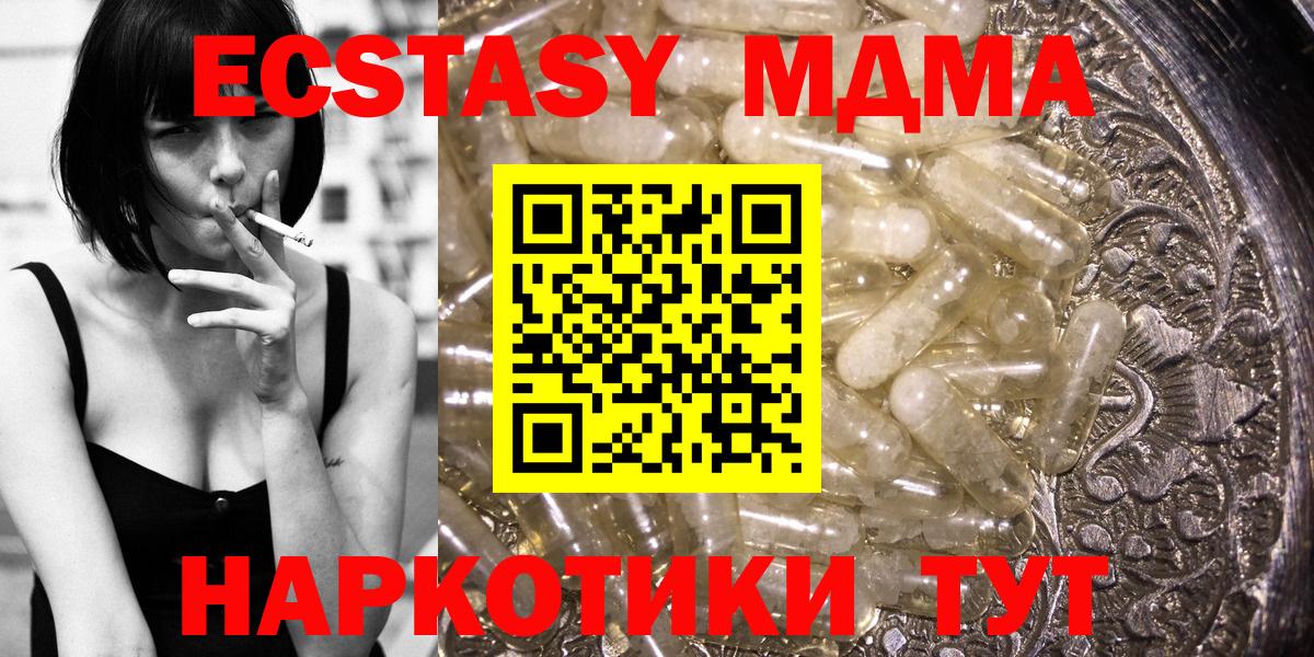 МДМА VHQ Ялуторовск