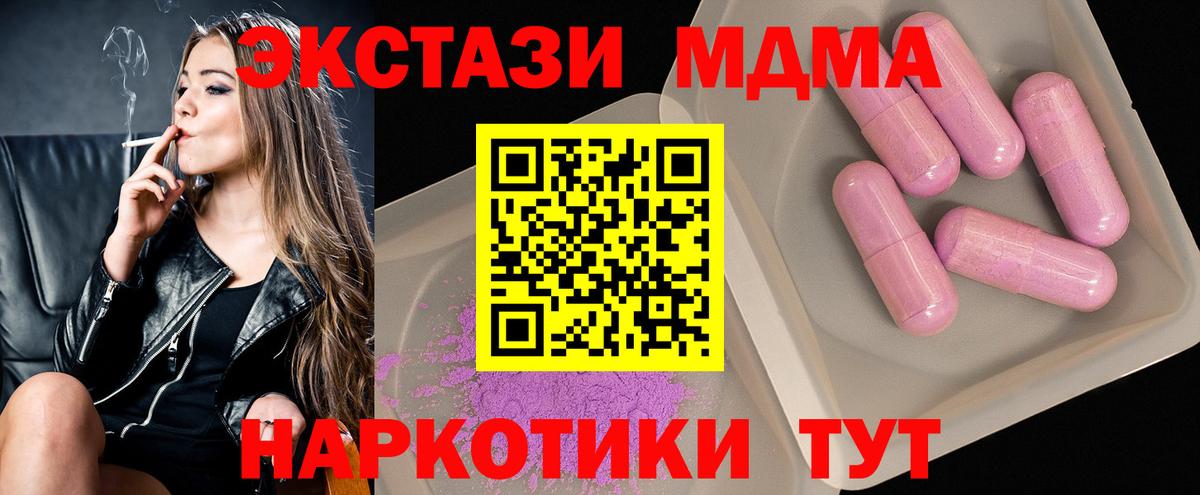 МДМА Molly  MDMA  Вход с VPN  Ялуторовск  МДМА VHQ 