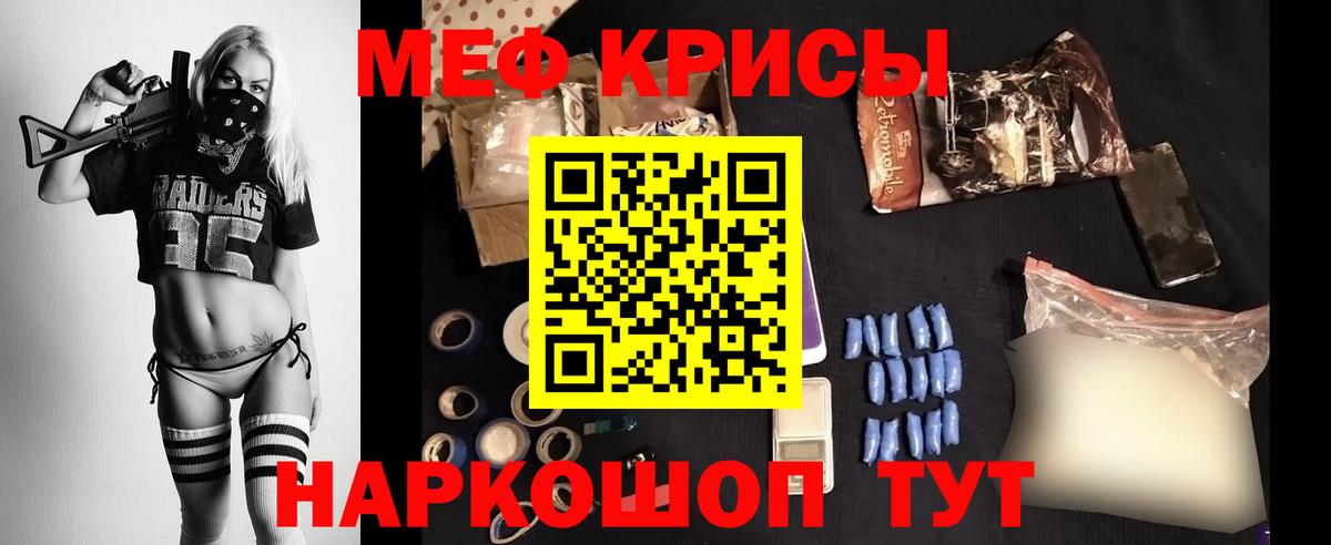 Ялуторовск  Мефедрон  Вход с VPN  Меф мяу мяу  Мефедрон 