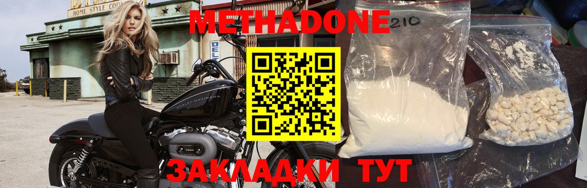 МЕТАДОН мёд  МЕТАДОН VHQ  Ялуторовск  Вход с VPN 