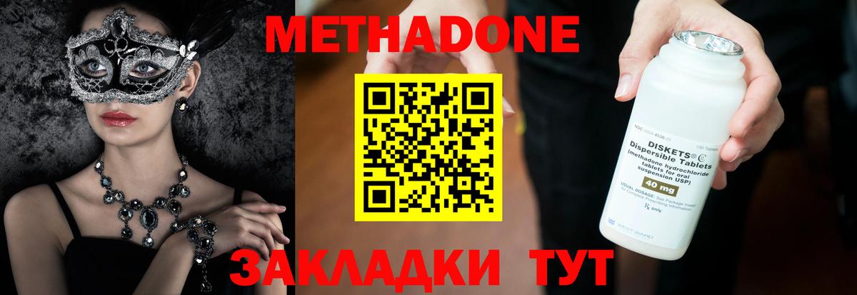 Метадон VHQ Ялуторовск