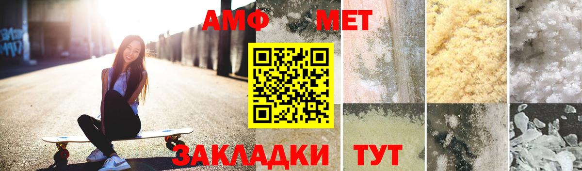 Первитин Methamphetamine Ялуторовск