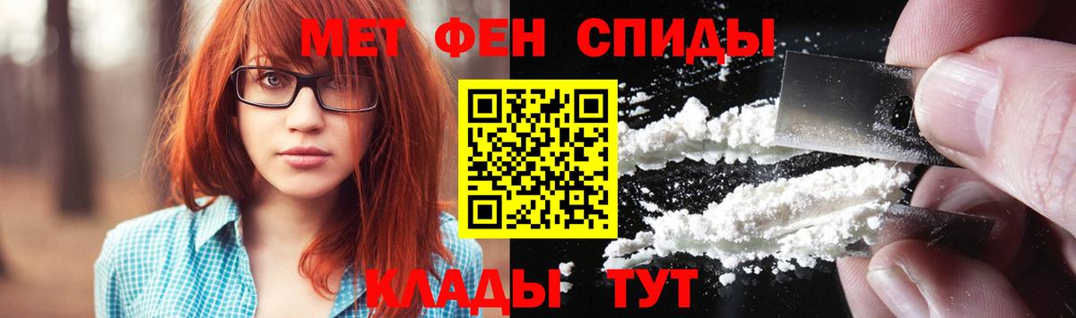 Первитин кристалл  Вход с VPN  Ялуторовск 