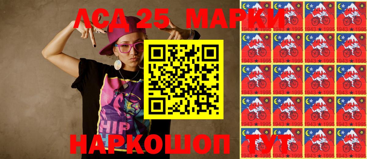 Наркотические марки 1,8мг Ялуторовск